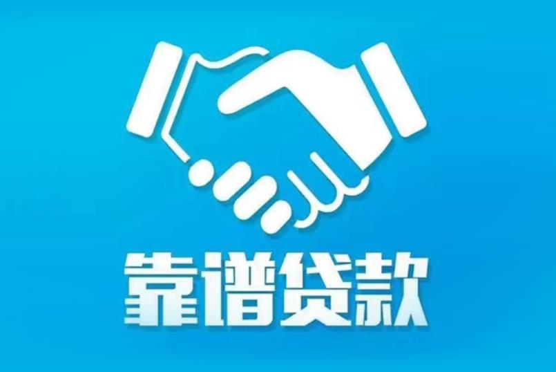 深圳罗湖区1空放电话|私人放款|深圳罗湖区1私人借钱