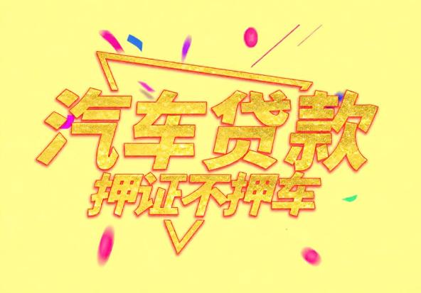 深圳罗湖区1空放公司|私人借钱|深圳罗湖区1应急贷款
